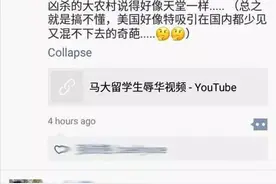 “空气香甜女”杨舒平留学演讲辱华遭批，当事人微博道歉回应图片