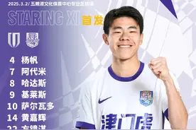 战报 | 如了愿，破了咒！津门虎多打一人险胜成都！图片