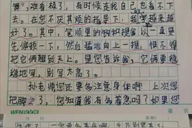 小学四年级上册第七单元习作分享：写信（写给老师的一封信）图片