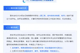 武大雷军班暂未招满，将二次选拔图片