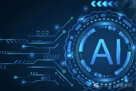 AI、AGI、AIGC都是什么？ChatGPT属于哪个？图片