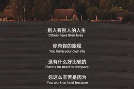 不要看见别人发光，就觉得自己暗淡图片