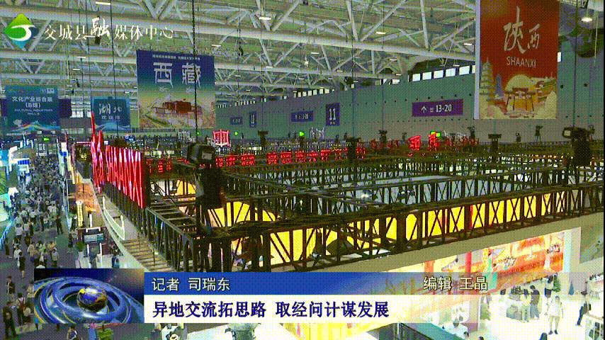 交城：异地交流拓思路 取经问计谋发展图片