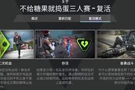APEX2024万圣节新模式上线：不给糖果就捣蛋三人赛图片
