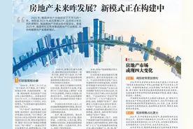 房地产未来咋发展？新模式正在构建中图片