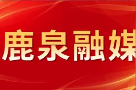 省水利厅党组书记 厅长崔志清到鹿泉区调研安全监测设施建设和运行情况图片