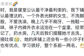 你见过最脏的人能有多脏？网友：漂亮的女孩子背地里都这样吗？图片