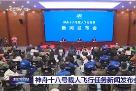 “80后三人组”明天出征！神十八任务看点速览图片