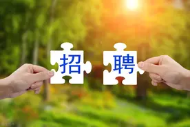 招2306人，有编制！图片