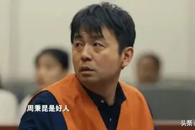 重温《人世间》：周秉昆出狱后的一句话，揭示了他对郝冬梅的不满图片
