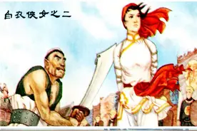 连环画：白衣女侠2 道姑劫法场（内蒙古人民出版社 丁纯一 绘）图片