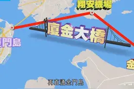 厦金大桥建设就是我们融合发展的一部分，祖国统一步伐加快了！图片