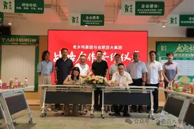 两大名企强强联合！图片