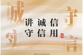 关于“诚信” 这组公益海报请查收！图片