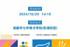 这场成长讲座，带你破解人际交往“密码”！图片