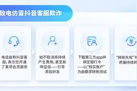 抖音紧急提醒！图片