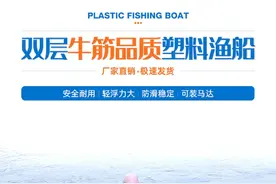 4.5米塑料船 双层加厚平头渔船 水产养殖捕鱼船河道清理船图片