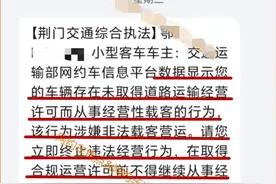运管突然发来短信：您还未办证，请立即收车停止接单！司机吓尿了图片