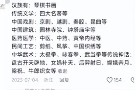 中国56个民族个个能歌善舞，除了汉族。网友：老外，看不起谁呢你图片