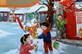 2025新改版 小学语文 一年级下册 人教版（统编版）电子课本 寒假预习图片