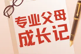 专业父母成长课堂⑦ | 别让孩子的不良坐姿，毁了TA的一生！图片