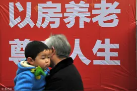 越来越多的老年人选择卖房养老，到底有哪些好处？图片