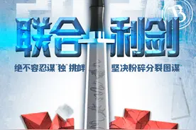 东部战区开展联合利剑2024B演习图片