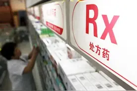 便利患者购买处方药，须让电子处方“跑路”图片
