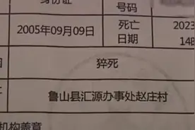 河南18岁保安每天干12小时，入职半月猝死图片