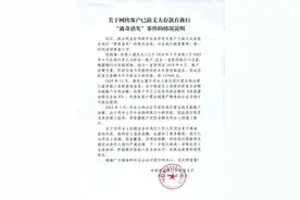 女子称“亡夫13万元存款消失”，银行致歉：账户余额为0，工作人员业务不熟造成失误图片