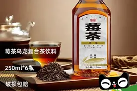 阿里乡村特派员“开卖”永顺莓茶茶饮：60万瓶一抢而空！图片