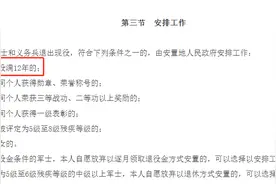 服役满5年以上的退役士兵，不要错过考公、考编、考文职的机会！图片