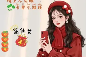 2025发财好运女生头像图片