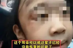 7 岁女孩被老师扇耳光致失聪，单亲妈妈投诉无门，究竟谁能管？图片