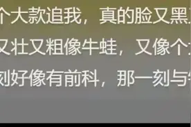 有些人吃软饭我一点都不眼红，毕竟人家是真能忍啊图片
