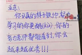 老师给小学生写纸条鼓励细心标拼音：希望纸条成为他们美好的童年回忆图片