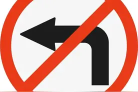 长春市这些路口禁止车辆左转图片