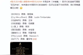 《歌手》第六期歌单公布，有凤凰传奇的歌！尚雯婕袁娅维官宣参加图片