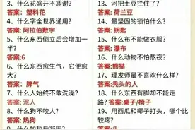 给孩子科普这些中国之最！超级涨知识！图片