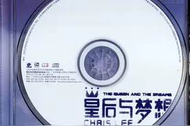 李宇春《皇后与梦想》音乐专辑， 于2006年由太合麦田制作发行图片