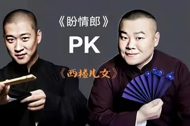 岳云鹏翻唱《西楼儿女》曹云金也不甘示弱！连夜发布《盼情郎》图片