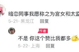 办公室恋情，好小众的词，究竟是谁在喜欢同事啊图片
