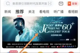 拼手速啦！张学友南昌站演唱会今日11:18正式开抢！抢票入口→图片