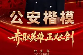致敬！全国“公安楷模”邱建军图片