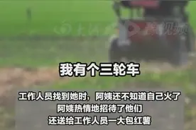 “种完麦子，我就往南走”，感动全网的麦子阿姨找到了 ！图片