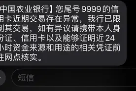 一机一户，信用卡接到风控短信，别怕，一招解决，避免降额封卡图片
