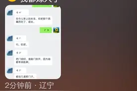 东北人对孩子能重视到啥程度?网友分享我看呆!一些孩子默默碎了图片