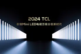 为什么TCL X11H是追剧达人2024年的必备之选？图片