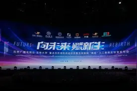 吉视传媒成功进军生成式人工智能领域 点燃新质生产力引擎图片