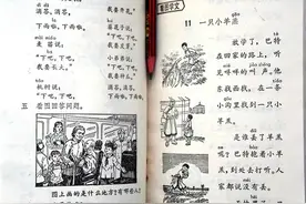 记忆里的小学课本，还记得吗？三观正，接地气 ，终难忘图片